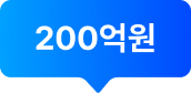 200억원